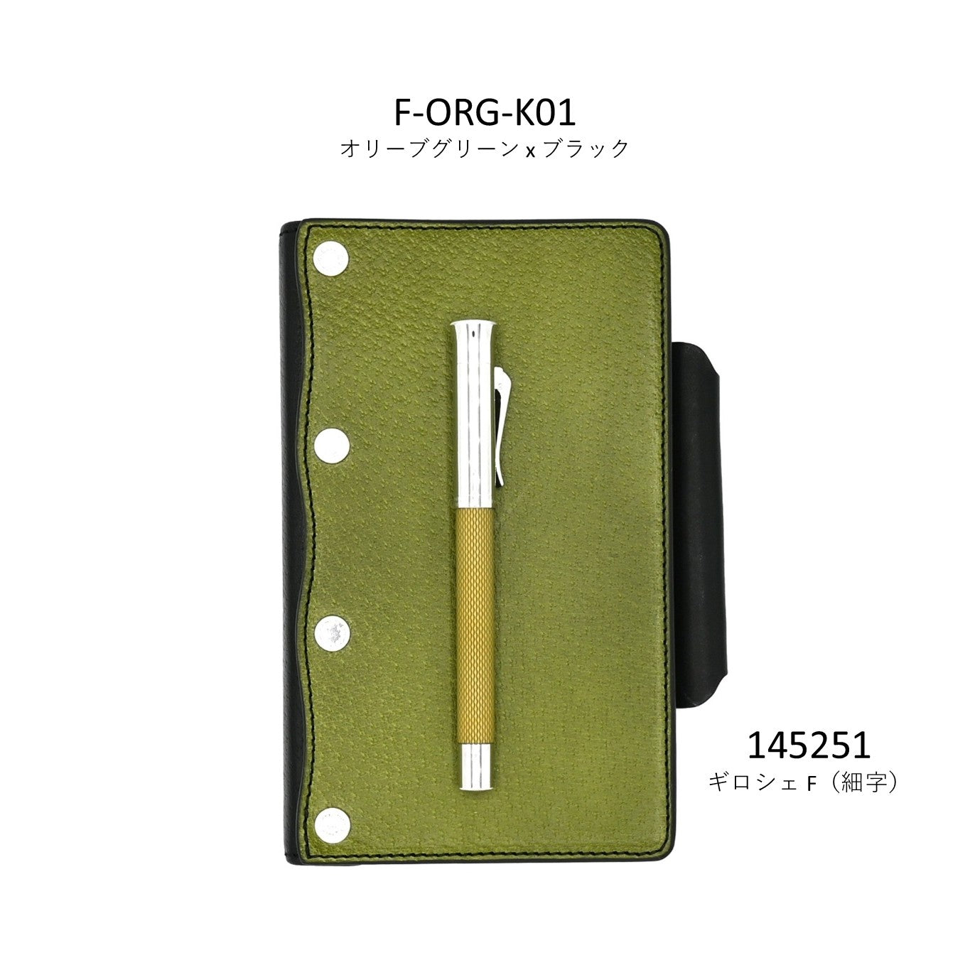 【数量限定】kawacoya × Graf von Faber-Castell 万年筆 コラボレーションセット