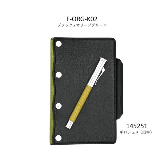 【数量限定】kawacoya × Graf von Faber-Castell 万年筆 コラボレーションセット 02ブラック